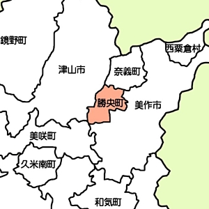 勝央町