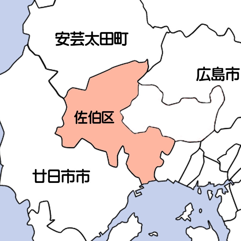 広島市佐伯区