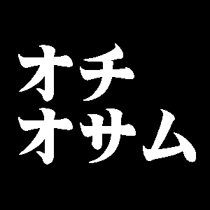 オチオサム