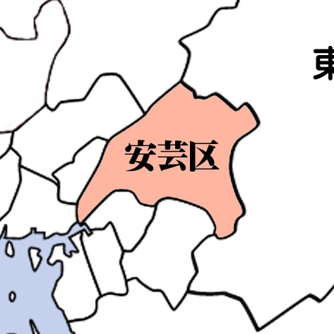 広島市安芸区