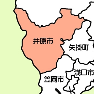 井原市