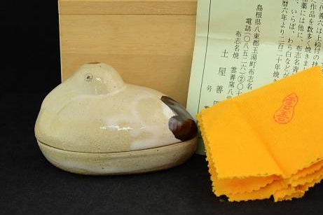 出雲焼　土屋善四郎