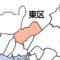 広島市東区