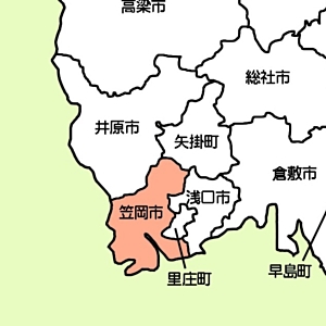 笠岡市