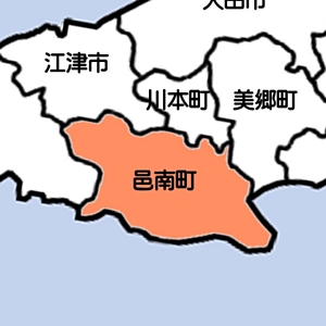 邑南町