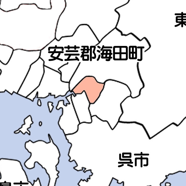 安芸郡海田町