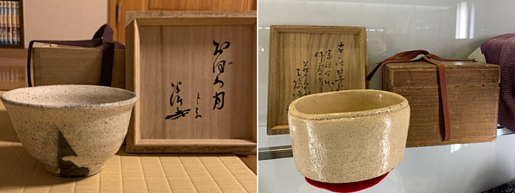 茶道具 茶碗 買取 広島