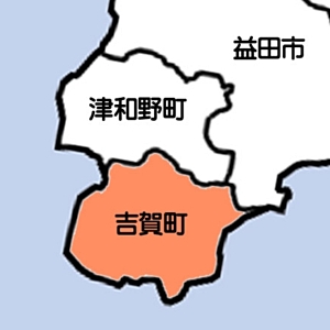 吉賀