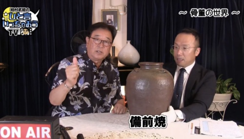 骨董品　鑑定　無料出張査定