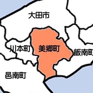 美郷町