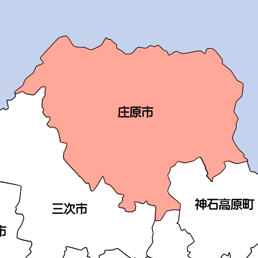 庄原市