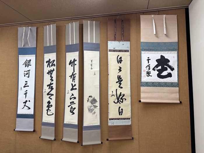 玖珂郡和木町 茶道具 掛け軸 無料査定買取