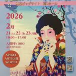 有明骨董ワールド　骨董品　アンティーク　骨董市