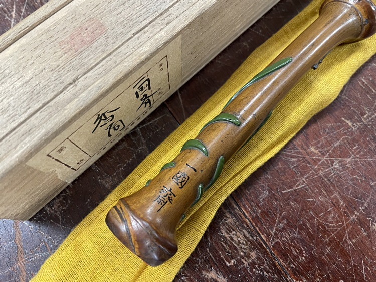 香筒 金城一国斎 漆 買取 広島