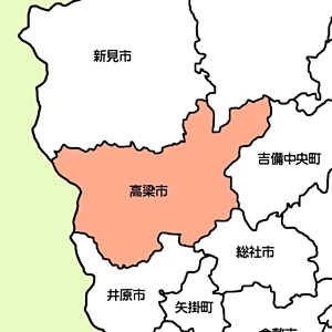 高梁市