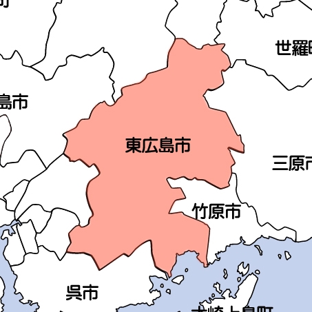 東広島市
