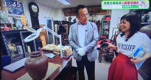 愛研美術　骨董品　査定買取　無料鑑定