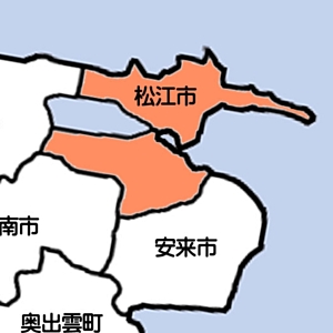松江市