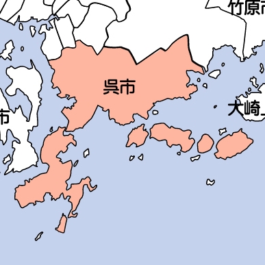 呉市