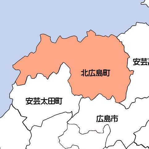 北広島町