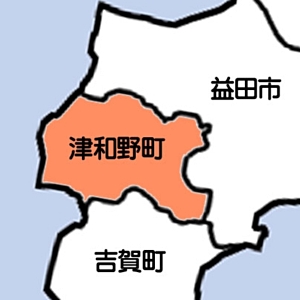 津和野町