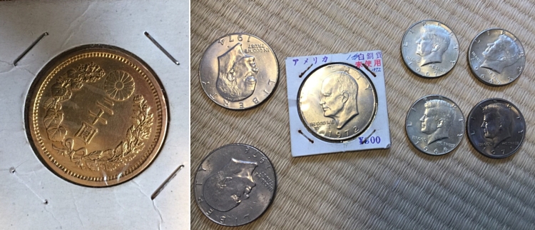 広島 骨董品 買取 古銭　コイン