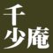 千少庵